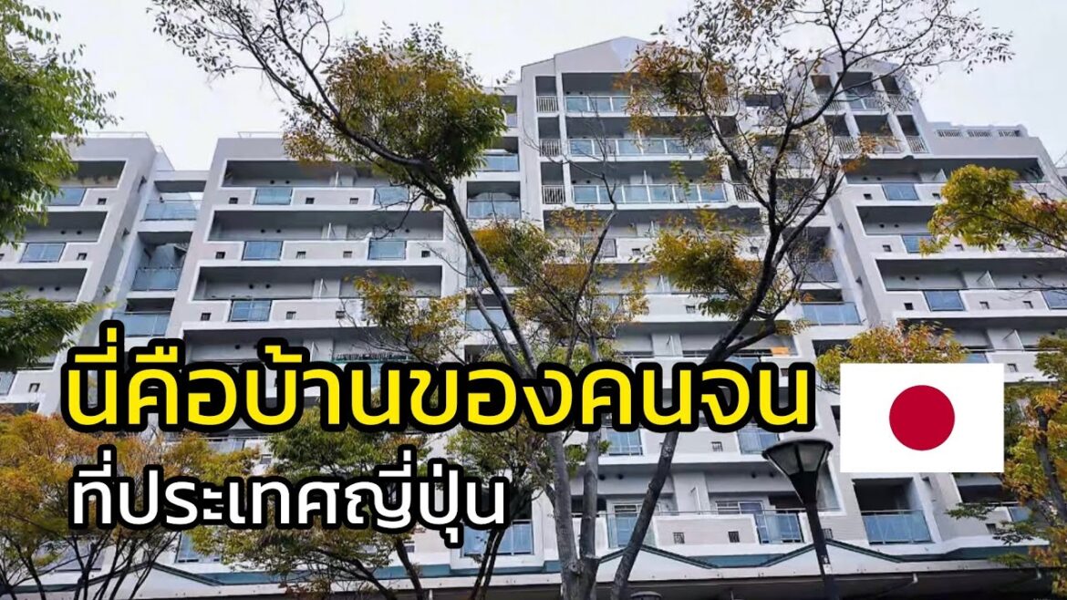 คนจนเท่านั้นถึงจะมีสิทธิ์เข้าไปอาศัยอยู่ที่นี่ | Osaka Life, Japan