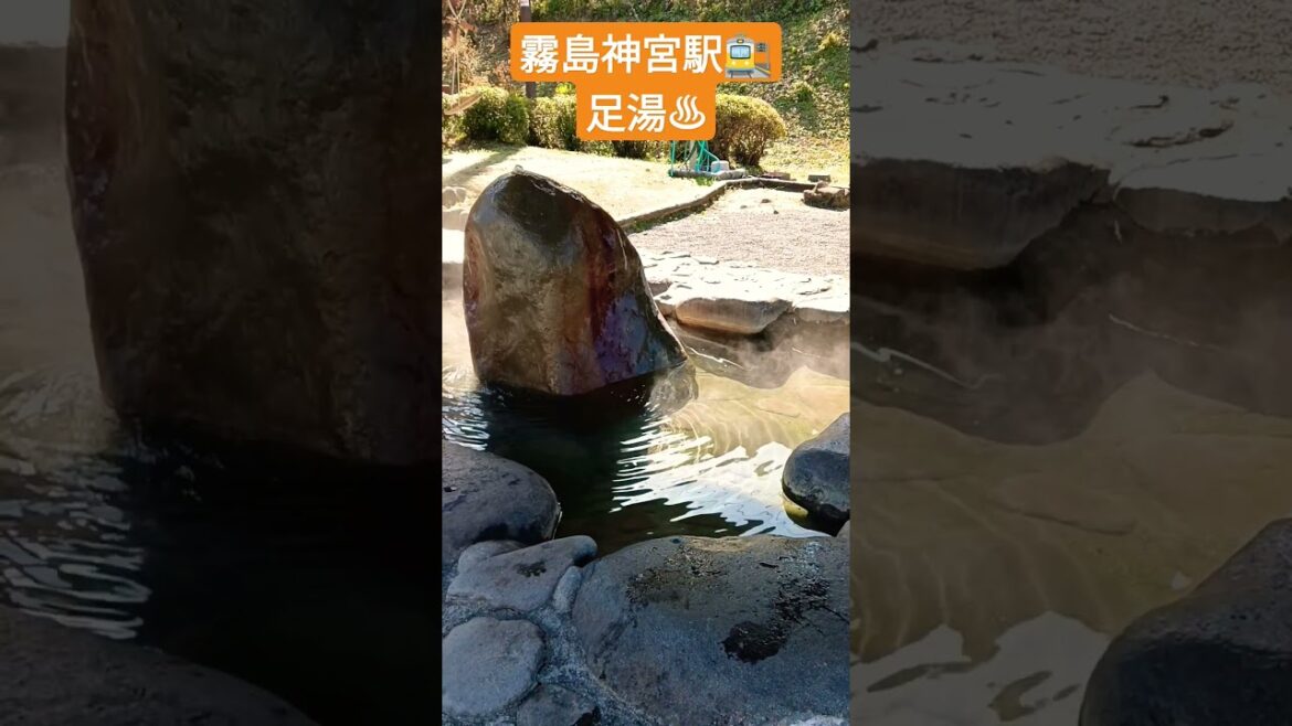 霧島神宮駅の足湯【霧島観光】 #shorts