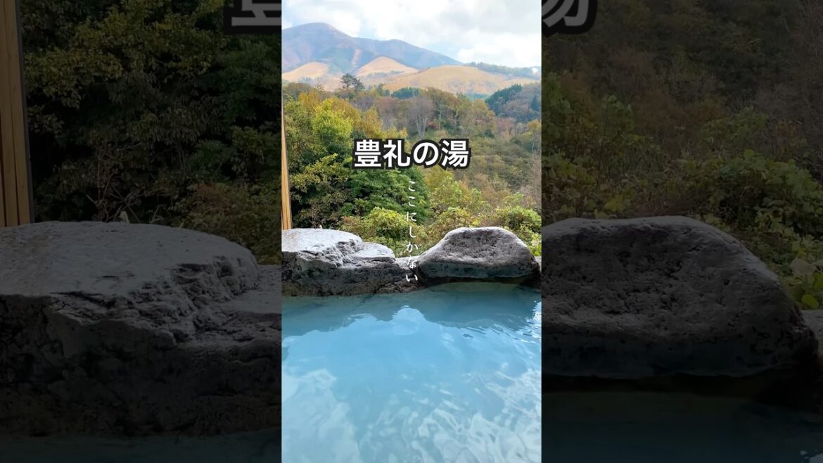 ホワイトブルーの絶景家族風呂が楽しめる豊礼の湯 #熊本 #九州 #貸切風呂 ホワイトブルーの絶景家族風呂が楽しめる豊礼の湯 #熊本 #九州 #貸切風呂