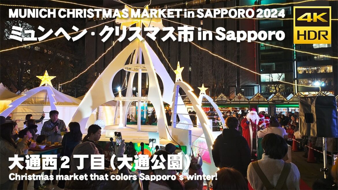 🇯🇵2024 ミュンヘン・クリスマス市 in Sapporo 夜の散歩 / 日本 北海道 札幌市 [4K HDR Binaural ASMR]