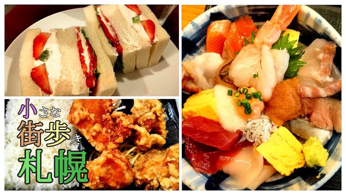 【札幌★名店グルメ巡り】海鮮丼×フルーツサンド×ザンギ!食いしん坊の札幌満喫プラン 【札幌★名店グルメ巡り】海鮮丼×フルーツサンド×ザンギ!食いしん坊の札幌満喫プラン