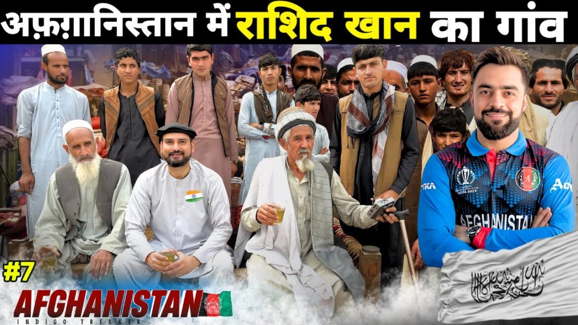 RASHID KHAN'S VILLAGE HOME IN AFGHANISTAN