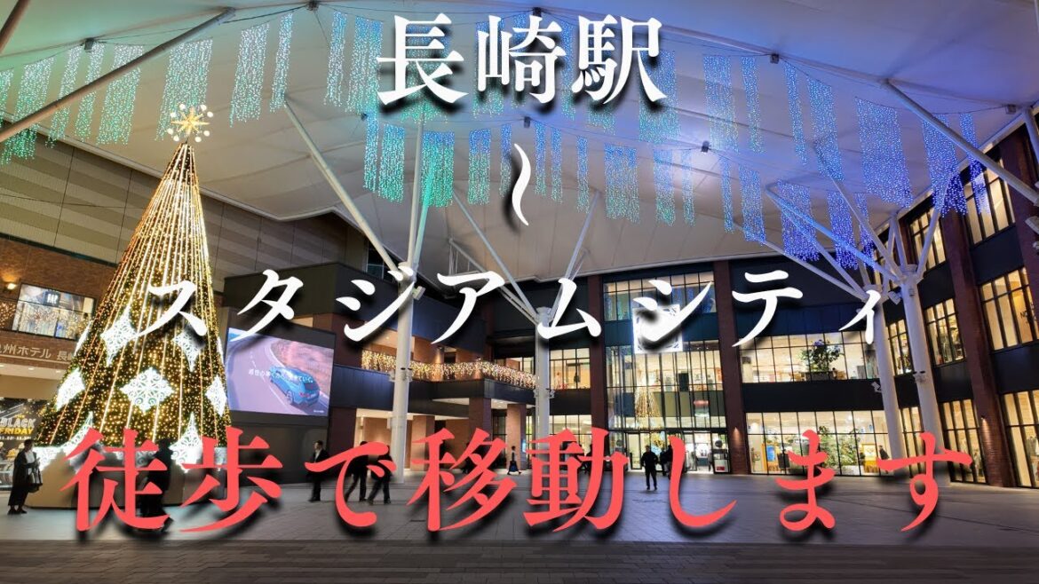 Nagasaki Station to Stadium City Walking Tour/長崎駅～スタジアムシティ　街歩き