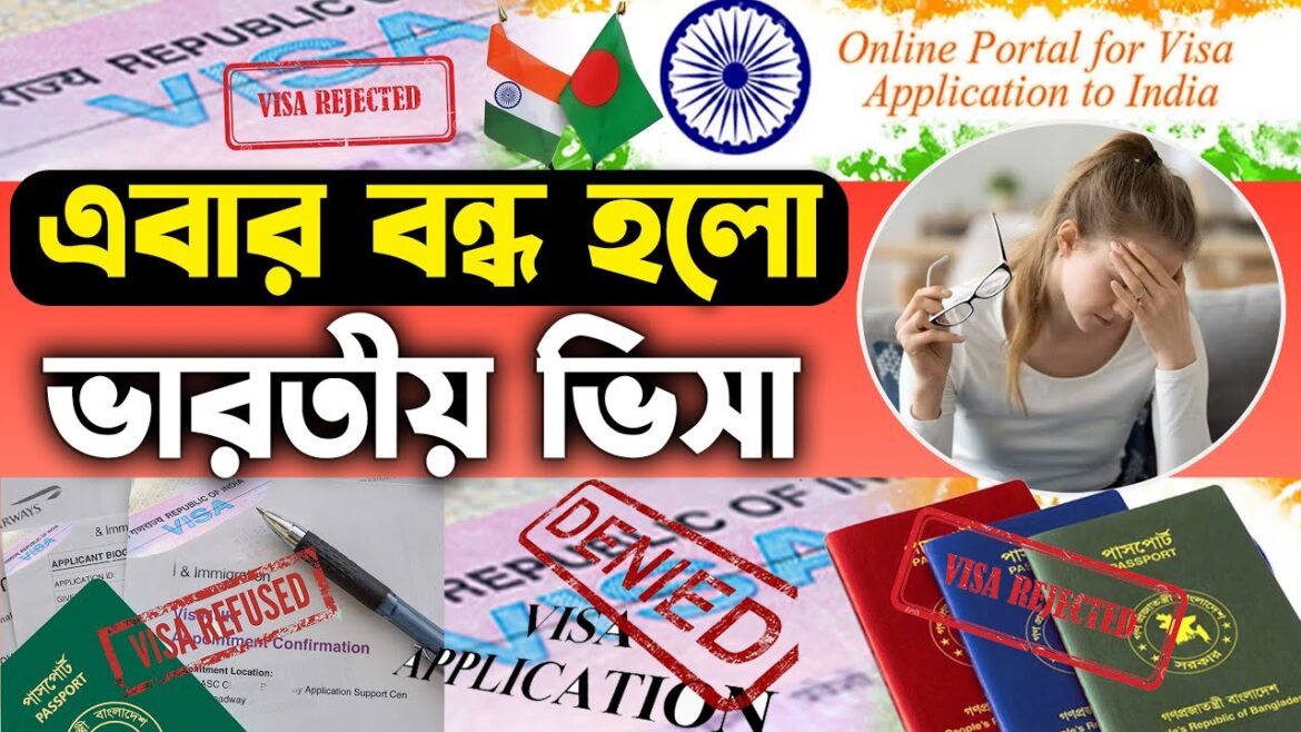 Indian Visa | বন্ধ হচ্ছে ভারতীয় ভিসা ! Indian Tourist Visa Update 2024 | Indian Visa Update 2024 Indian Visa | বন্ধ হচ্ছে ভারতীয় ভিসা ! Indian Tourist Visa Update 2024 | Indian Visa Update 2024