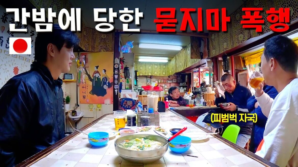 일본 오사카 최대의 부촌 vs 최악의 슬럼가 - 일본 〔04〕