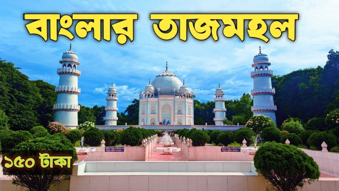 ১৫০ টাকায় ঘুরে আসুন বাংলার তাজমহল | Taj Mahal Bangladesh | Banglar Taj Mahal Narayanganj, ভ্রমণ গাইড