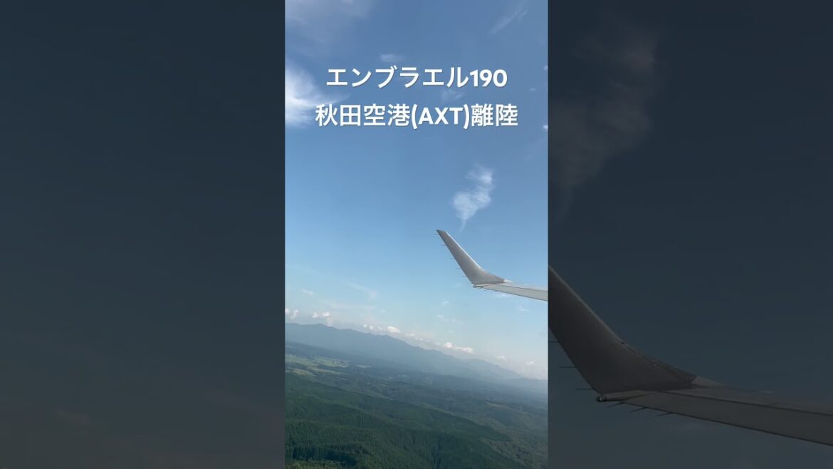 エンブラエル190  JAL162便　秋田空港(AXT)離陸　　#E190#JAL162#AXT