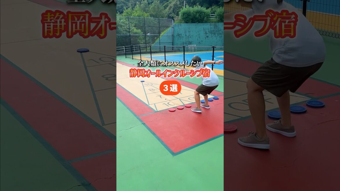 【全て◯◯放題】静岡オールインクルーシブ宿3選 #shorts 【全て◯◯放題】静岡オールインクルーシブ宿3選 #shorts