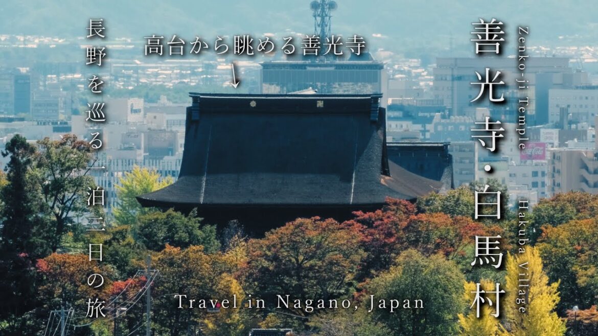 【長野観光】善光寺・白馬村を巡る一泊二日長野旅行 / Japan trip, “Tour of Zenko-ji Temple and Hakuba Village in Nagano 【長野観光】善光寺・白馬村を巡る一泊二日長野旅行 / Japan trip, "Tour of Zenko-ji Temple and Hakuba Village in Nagano