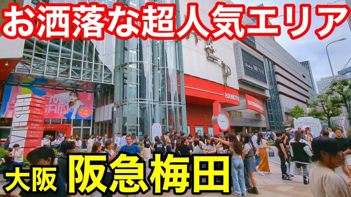 【高級感がたまらん】オシャレ化が加速!大阪・阪急梅田を歩く【4K 】 【高級感がたまらん】オシャレ化が加速!大阪・阪急梅田を歩く【4K 】