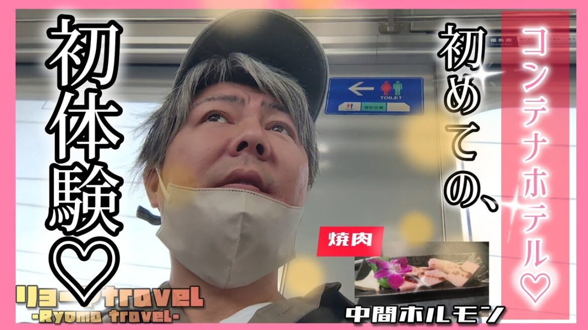 #31 初体験♡【初めてのコンテナホテル♡】 #31 初体験♡【初めてのコンテナホテル♡】