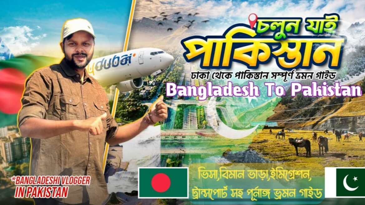 Dhaka To Islamabad🇵🇰। কম খরচে বাংলাদেশ থেকে পাকিস্তান সম্পূর্ন ভ্রমন গাইড ৷ Pakistan From Bangladesh