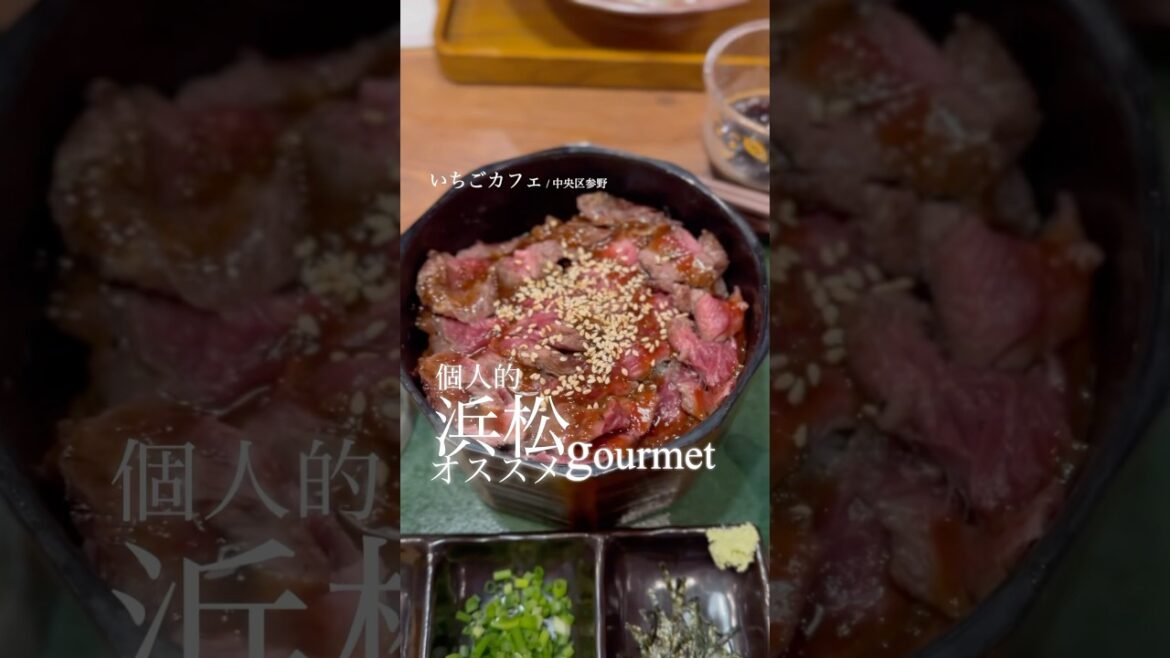 なんと全世代をカバー!優しさ溢れるレストランならここをオススメしたい件 #浜松ランチ#いちごカフェ #浜松グルメ なんと全世代をカバー!優しさ溢れるレストランならここをオススメしたい件 #浜松ランチ#いちごカフェ #浜松グルメ