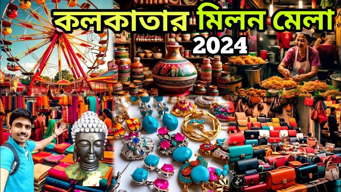 শুরু হয়েগেল কলকাতার সব থেকে বড় মিলন মেলা 2024 | Kolkata Laketown Milon Mela 2024 | Hasto Shilpo Mela