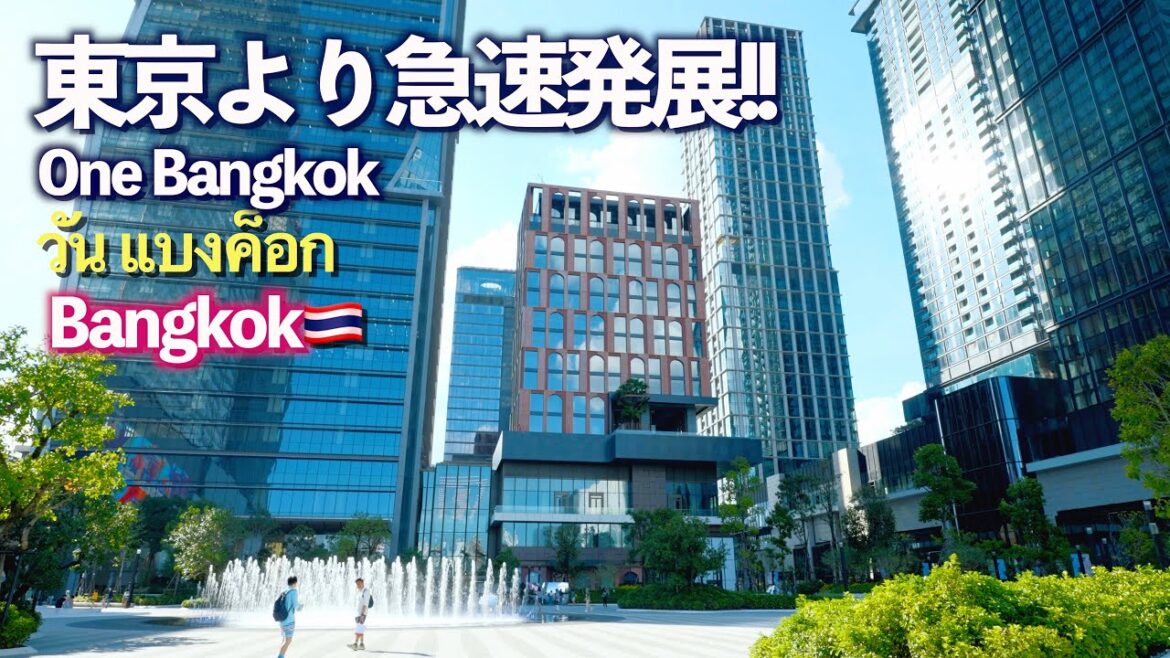 【タイ旅行🇹🇭】旅行者数世界一に輝いたバンコクの発展ぶりが凄かった!!｜バンコク｜One Bangkok｜東南アジア｜旅行者世界一｜4K