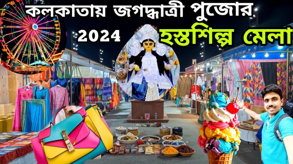 শুরু হয়ে গেল কলকাতার সব থেকে বড় হস্তশিল্প মেলা 2024 | Kolkata Hasto Shilpo Mela 2024 | Dumdum Mela