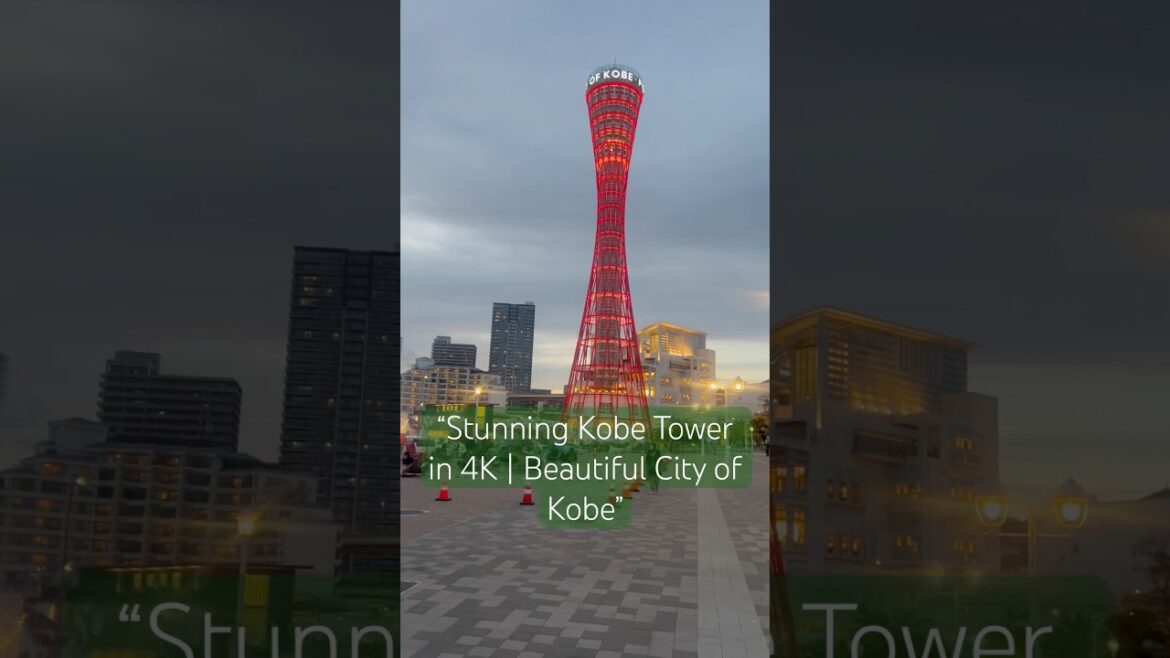 “🌟 Stunning Kobe Tower in 4K 🌉 | #KobeCity #Japan #KobeTower #TravelInJapan #4KViews”