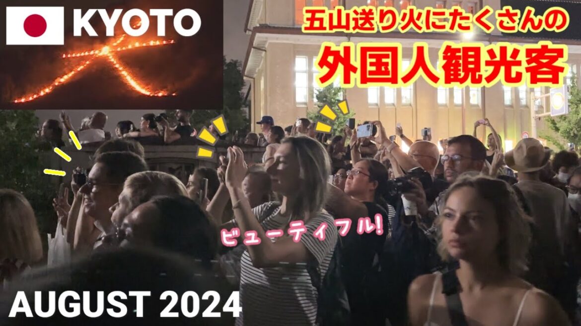 【京都】外国人観光客が鴨川に殺到! 五山送り火2024 京の夏空を彩る大文字 幻想的な夜 Gozan no Okuribi, Kyoto, Japan 【京都】外国人観光客が鴨川に殺到! 五山送り火2024 京の夏空を彩る大文字 幻想的な夜 Gozan no Okuribi, Kyoto, Japan