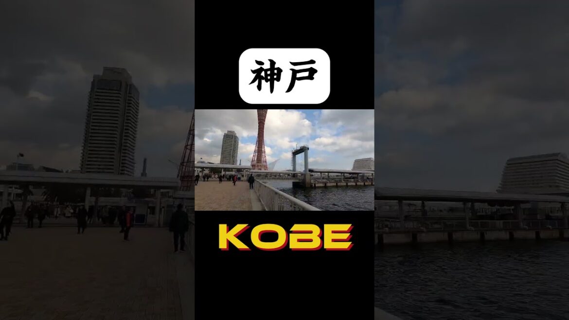 【倍速散歩】神戸 / Kobe Walk
