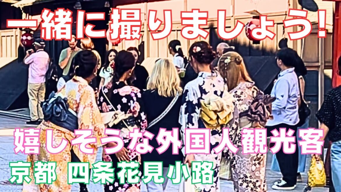 #京都の舞妓さん 外国人観光客で大混雑の祇園花見小路で💕舞妓さんはおこぼの鈴を響かせて大急ぎ?!~Maiko💕Gion Kyoto Japan #京都の舞妓さん 外国人観光客で大混雑の祇園花見小路で💕舞妓さんはおこぼの鈴を響かせて大急ぎ?!~Maiko💕Gion Kyoto Japan