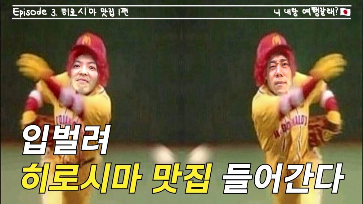 [평화의 도시 히로시마] 히로시마 맛집투어 │ Hiroshima, Japan(V-log) │ Hiroshima(広島)