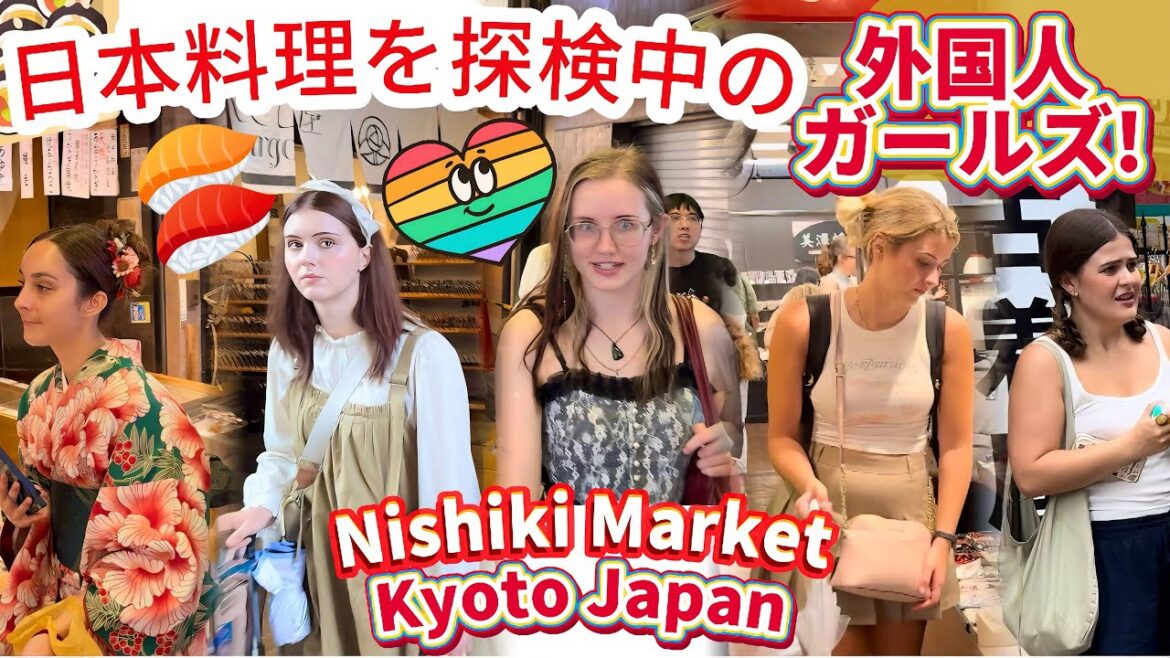 日本料理を探検中の外国人ガールズ！目の前に広がる色鮮やかな日本の食文化に心を奪われた！京都の錦市場。Foreign girls exploring Japanese cuisine!.