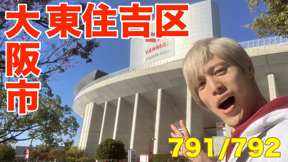 791/792 かと散歩 大阪市東住吉区編【全国キャンピングカーTOUR】 791/792 かと散歩 大阪市東住吉区編【全国キャンピングカーTOUR】