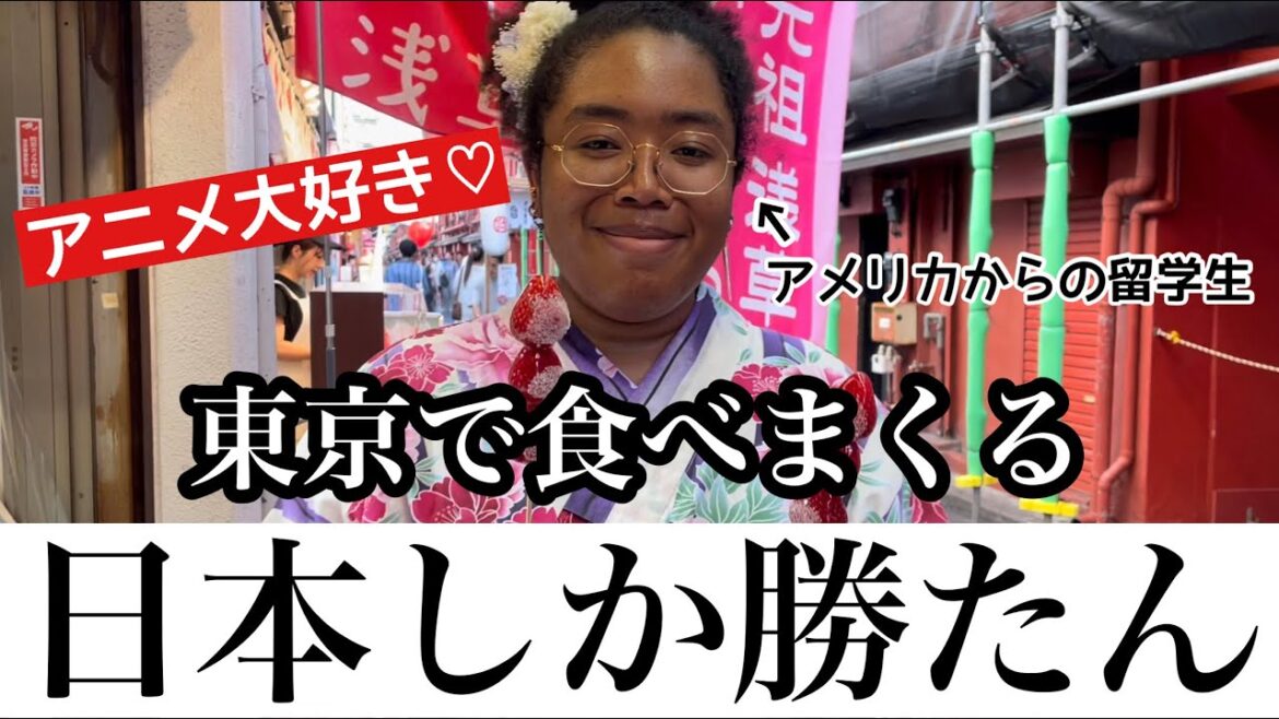 【Japan Tour】食べまくり旅/アメリカからの留学生/大都会の東京で圧倒されまくり 【Japan Tour】食べまくり旅/アメリカからの留学生/大都会の東京で圧倒されまくり