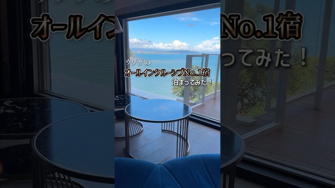 【オールインクルーシブ】最強No.1宿 【オールインクルーシブ】最強No.1宿