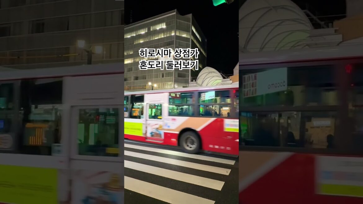 히로시마 상점가 혼도리 #shorts #travel #hiroshima