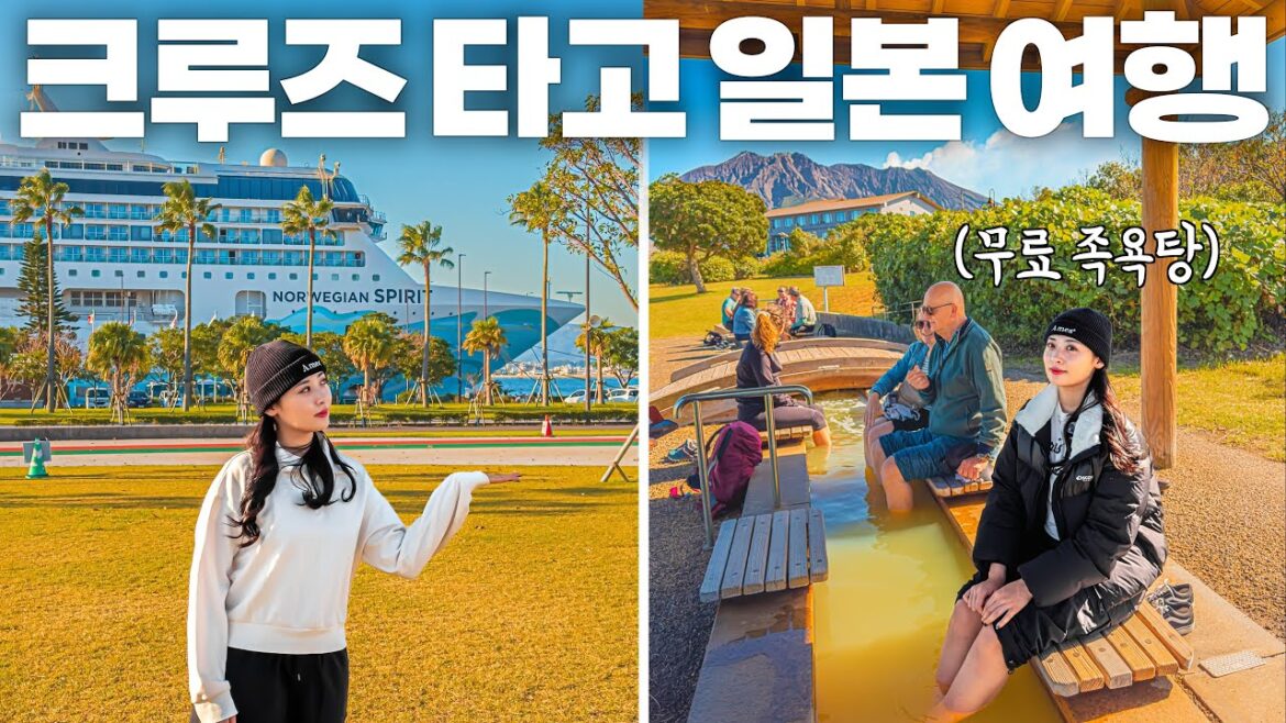 인천 출발 크루즈 타고 일본의 나폴리라고 불리는 가고시마 방문기(Feat. 기항지 여행)🛳️ 인천 출발 크루즈 타고 일본의 나폴리라고 불리는 가고시마 방문기(Feat. 기항지 여행)🛳️