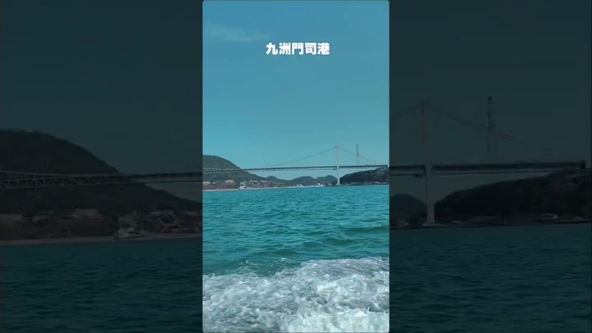 #shorts #日本 #門司港 #九州 #日本之旅 #日本自由行