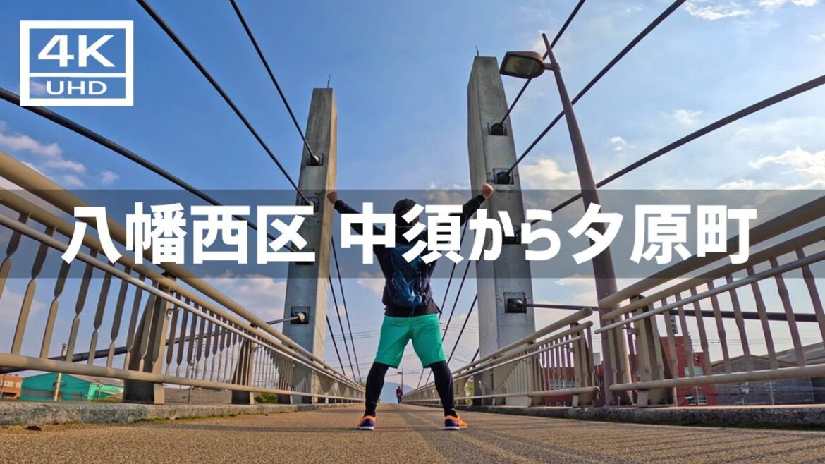 【2024年12月3日】八幡西区の中須公園から夕原緑地～JR陣原駅まで歩いてみた
