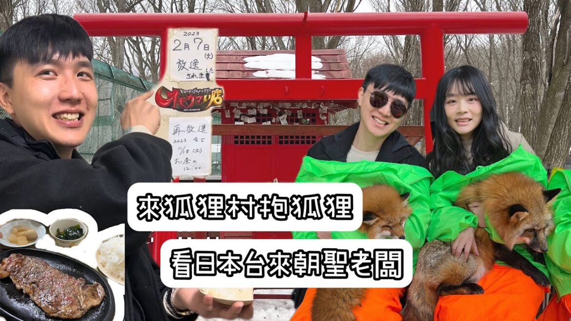 早餐就要去仙台朝市吃爆海鮮｜狐狸可以抱？｜巨大觀音像｜仙台必吃上選極厚切牛舌善治郎｜松島大觀莊豪吃日式buffet晚餐｜老闆真有趣拉麵店賣牛排？