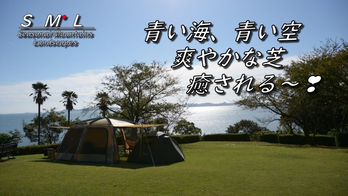 【夫婦キャンプ 赤穂市野外活動センター】全面芝のキャンプ場 朝から豹変する風景 “A beautiful morning view of the grass campsite in Ako City” 【夫婦キャンプ 赤穂市野外活動センター】全面芝のキャンプ場 朝から豹変する風景 "A beautiful morning view of the grass campsite in Ako City"