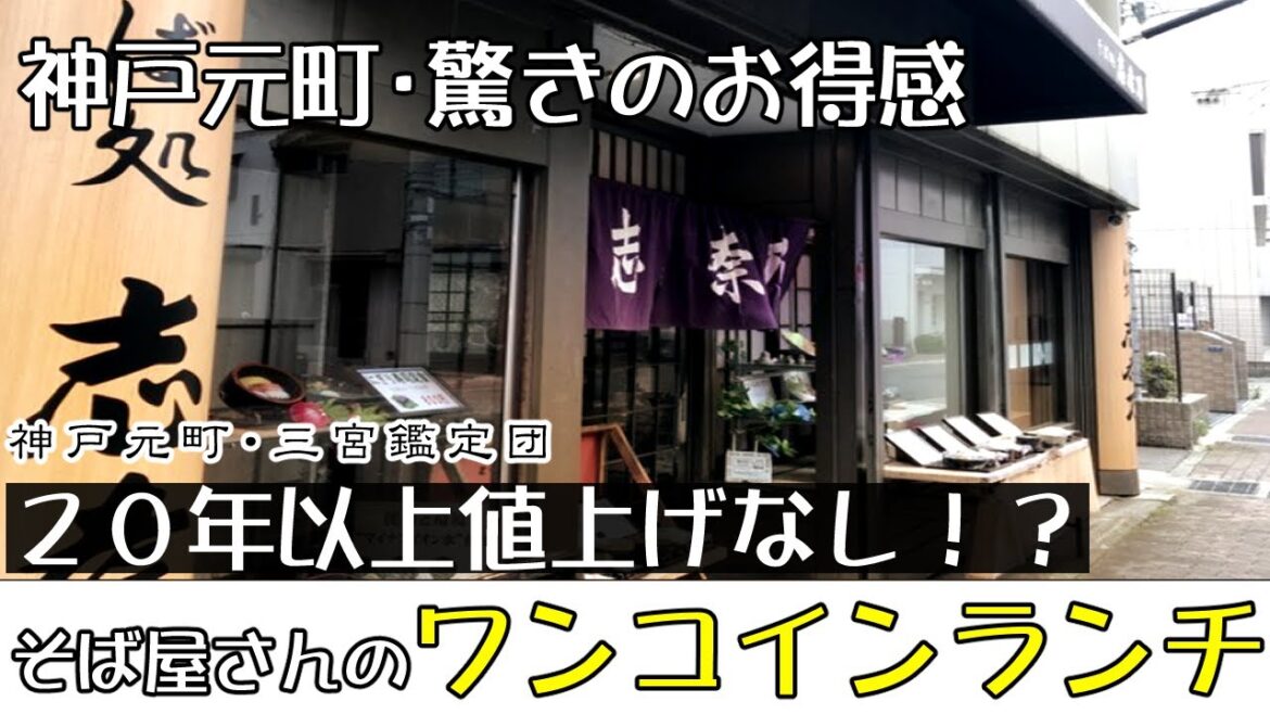 「信濃そば処」驚異的お得感!魔力的おそば屋さん 「信濃そば処」驚異的お得感!魔力的おそば屋さん