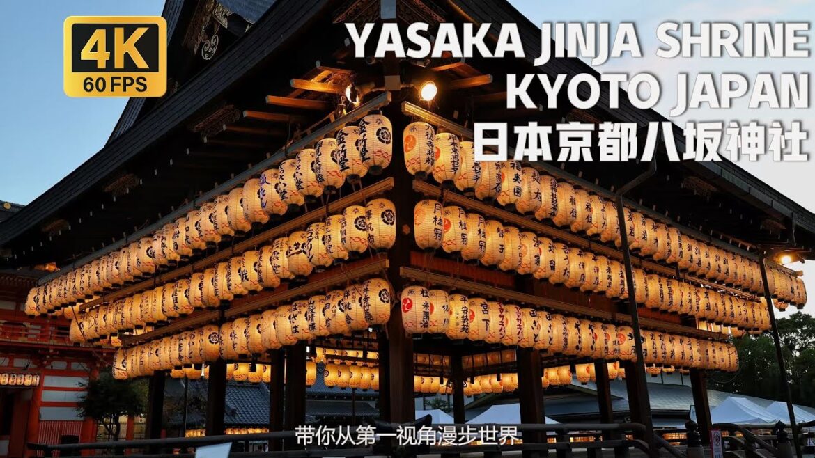 Japan- A Shrine with Beautiful Night Views-Walking Tour|沉浸式漫步在日本京都八坂神社 是京都許多節日傳統的核心 [4K 60FPS]