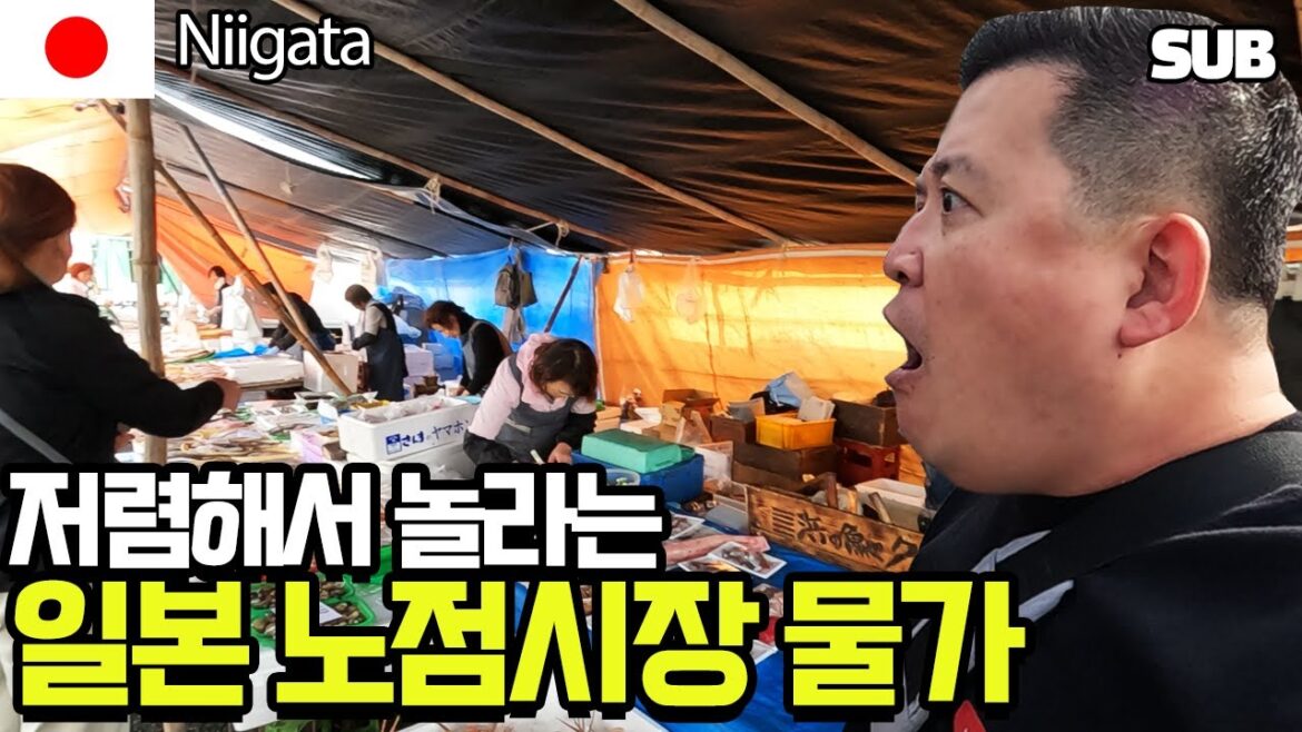 캠핑 가기 전 장보기 - 니가타에서만 볼 수 있는 신기한 식재료와 길거리 음식 가득한 구즈츠카 노점시장 [일본 여행 4편]