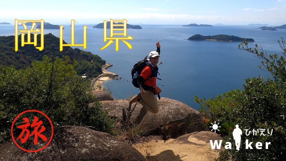 【岡山県】山は登れるけど岩は登れない初老【後編】