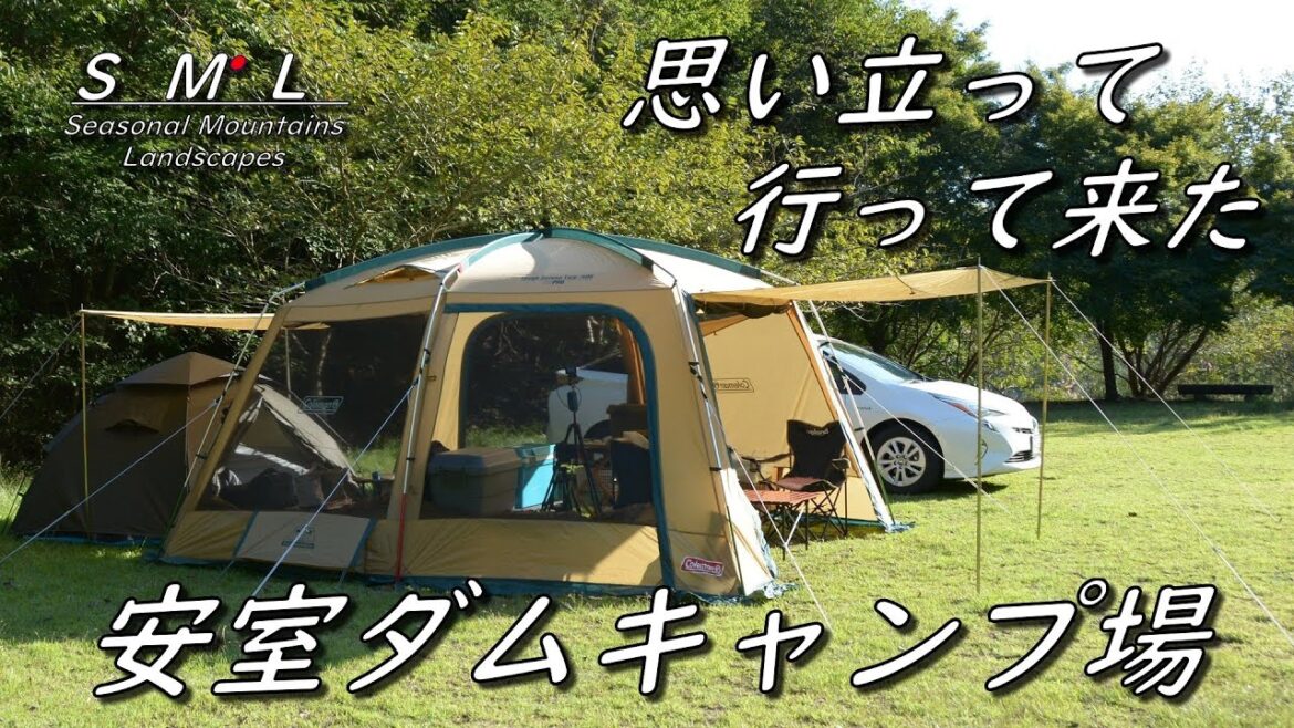 【夫婦キャンプ 安室ダムキャンプ場】無料で情報とうりの穴場だった “Amuro Dam Campground is a hidden gem on weekdays.” 【夫婦キャンプ 安室ダムキャンプ場】無料で情報とうりの穴場だった "Amuro Dam Campground is a hidden gem on weekdays."