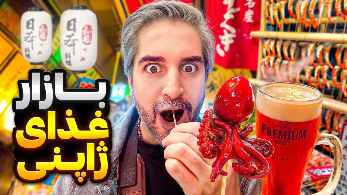 Kyoto Food Market 🇯🇵🐙 !تست غذاهای عجیب ژاپنی Kyoto Food Market 🇯🇵🐙 !تست غذاهای عجیب ژاپنی