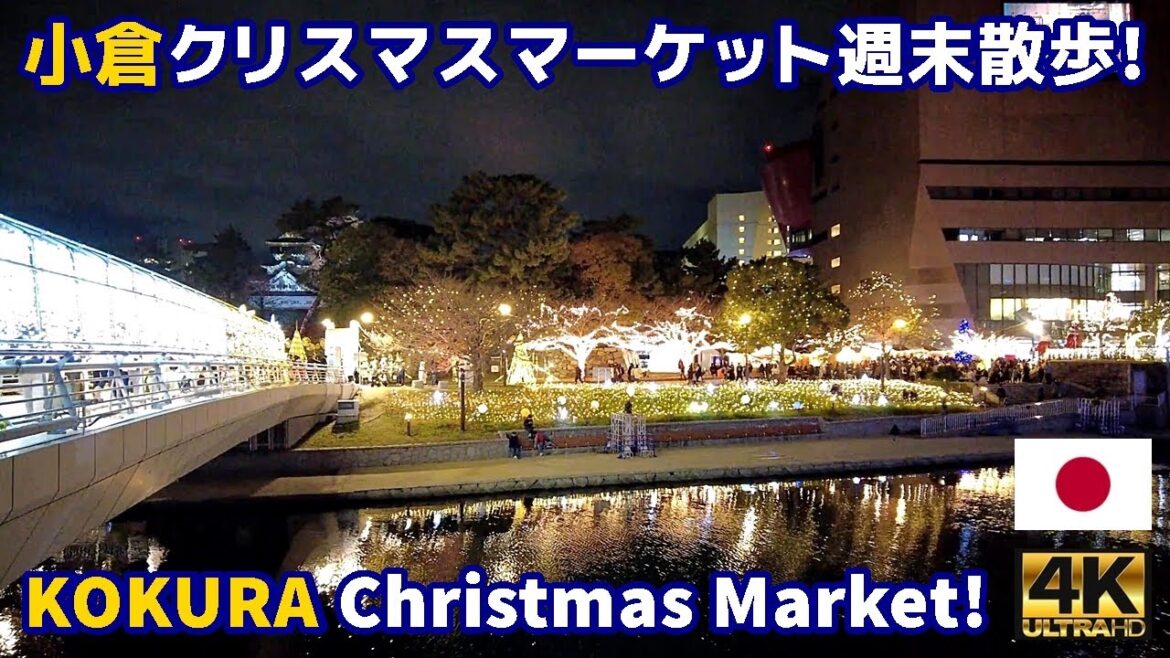 4K【Kyushu Walking Tour/九州街歩き】03 小倉クリスマスマーケット2024|Kokura Christmas Market 2024|Japan|福岡|北九州|旅行|観光 4K【Kyushu Walking Tour/九州街歩き】03 小倉クリスマスマーケット2024|Kokura Christmas Market 2024|Japan|福岡|北九州|旅行|観光