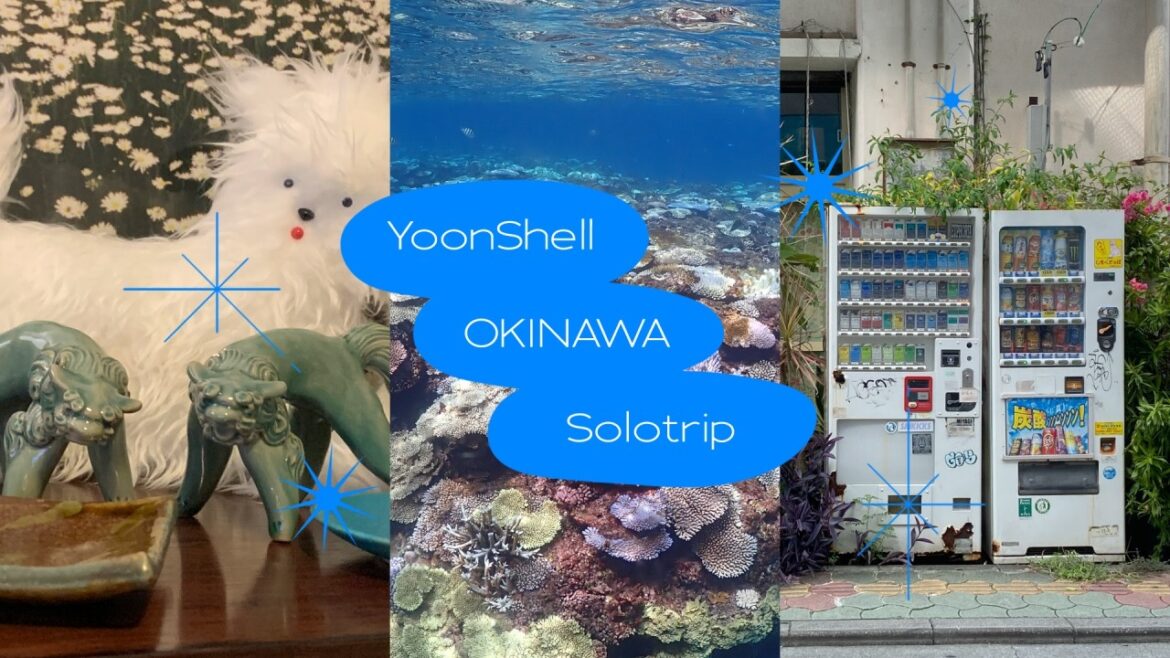 나 혼자 오키나와 나하에서 2박 3일 뚜벅이 여행 | 야치문 거리에서 나만의 시사 찾기 | 케라마 반나절 스노클링 | 오키나와 소바 에이분 | 나.마.비.루.