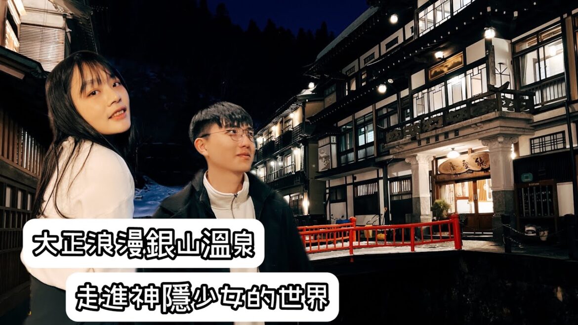 日本三大景之一？看過松島日出美景就能理解｜松島大觀莊吃超豐盛早餐｜商店街烤魚板體驗｜在日本碰過的第一場飄雪在山形｜雪中散步好浪漫｜三月還有雪景？銀山溫泉鋪上一層雪裝｜神隱少女油屋原型？