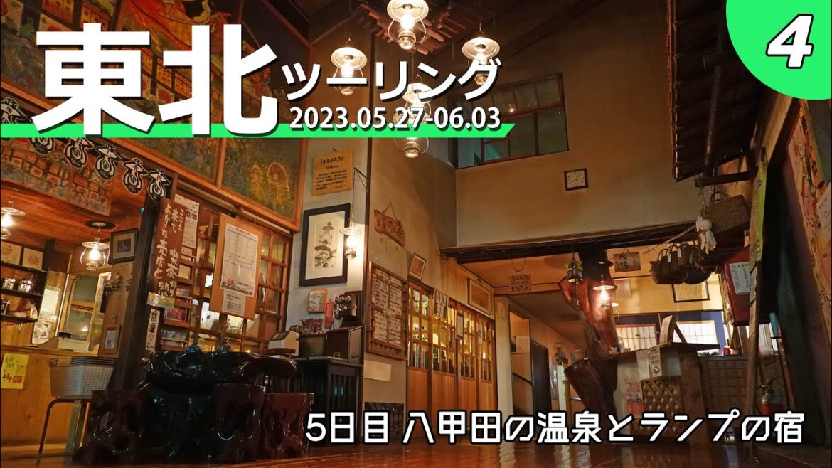 【ツーリング日記】2024.05.27-06.03東北ツーリングPart 4【A.I.VOICE2 結月ゆかり】 【ツーリング日記】2024.05.27-06.03東北ツーリングPart 4【A.I.VOICE2 結月ゆかり】