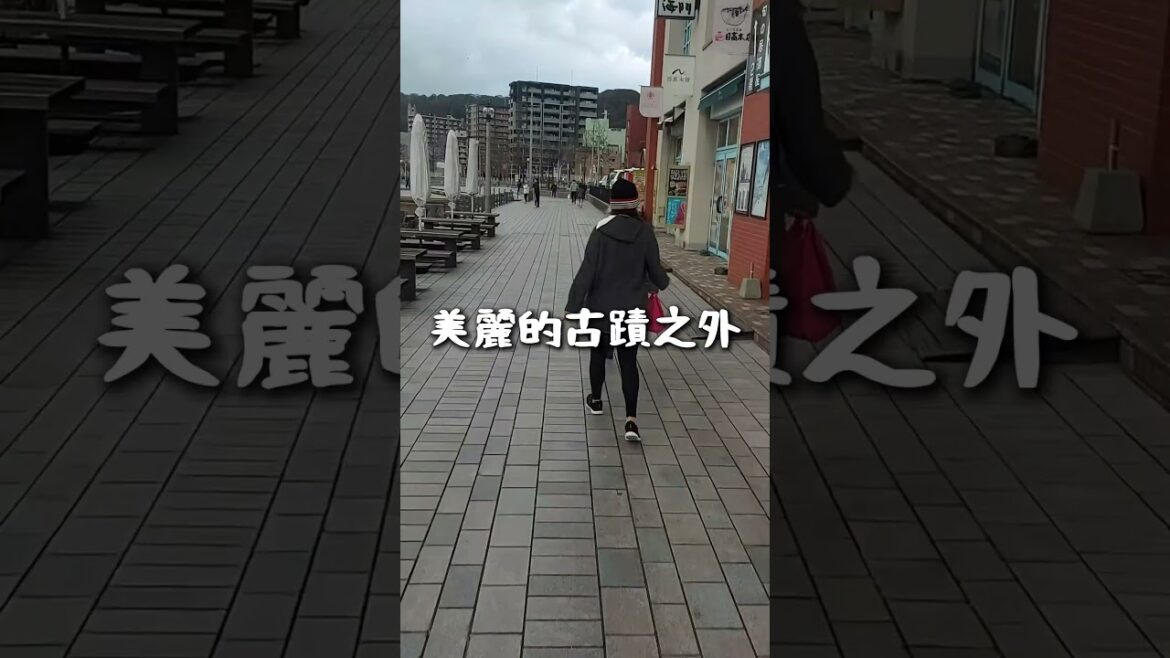 門司港一日遊|懷舊建築 × 海風療癒|九州福岡必打卡景點!#shorts 門司港一日遊|懷舊建築 × 海風療癒|九州福岡必打卡景點!#shorts