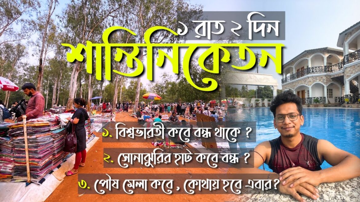 Santiniketan tour | Santiniketan sonajhuri hat | 13053 Kulik express | Santiniketan tour plan | Ep 1 Santiniketan tour | Santiniketan sonajhuri hat | 13053 Kulik express | Santiniketan tour plan | Ep 1