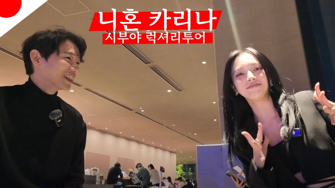 일본 카리나와 함께한 시부야 럭셔리 투어