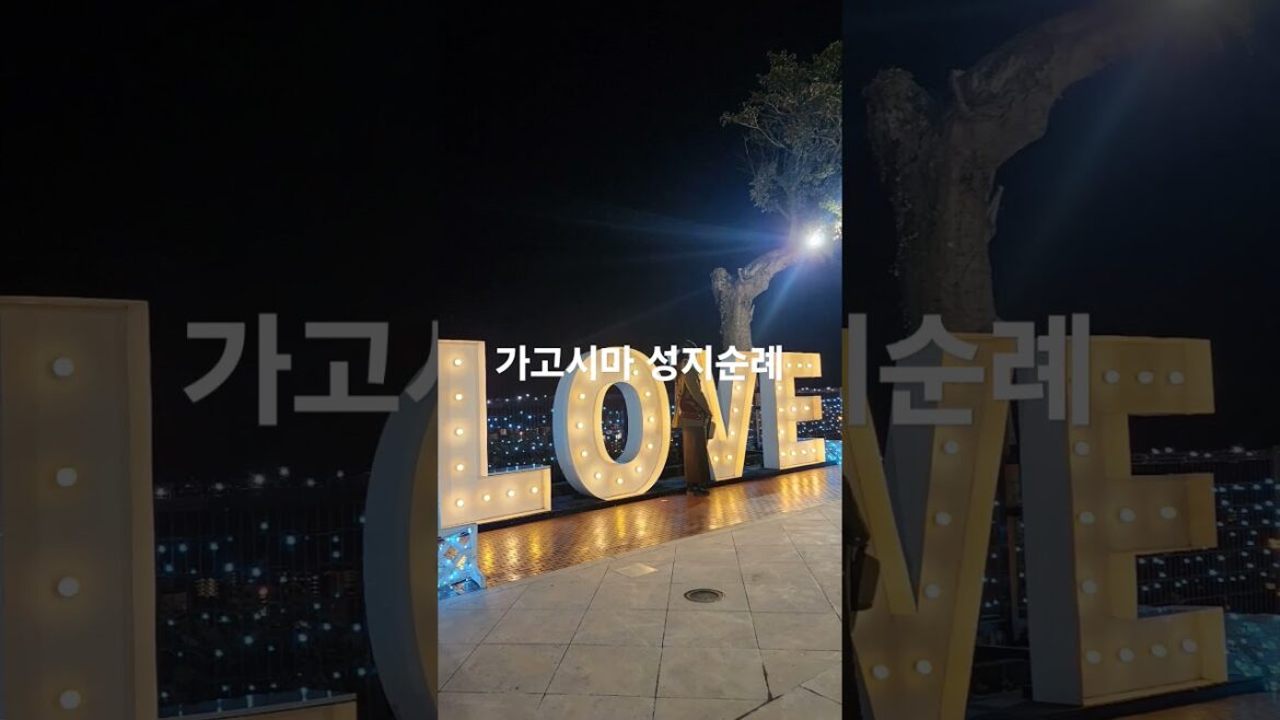 #가고시마성지순례 #보나투어 #bonatour #가고시마 #사쿠라지마#화산
