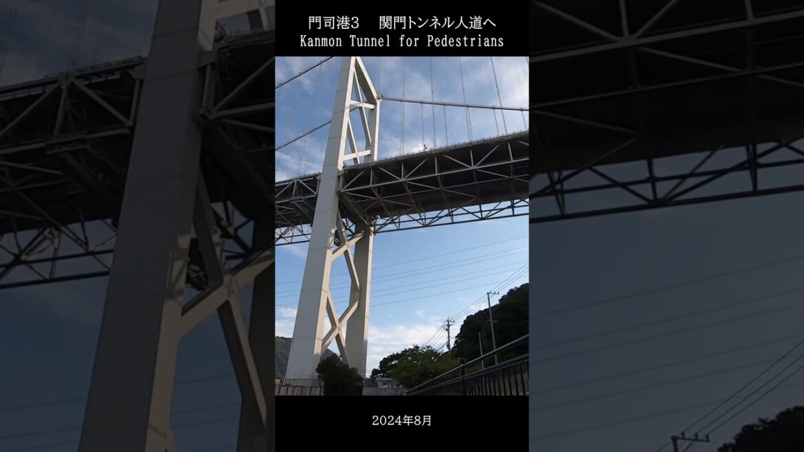 門司港3  門司港トンネル人道へ　　Kanmon Tunnel for Pedestrians #街歩き #観光 #歩く